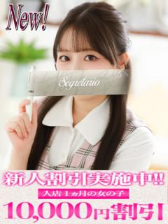 Segretario(吉原ソープ) ことね