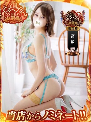 ましろプロフィール写真