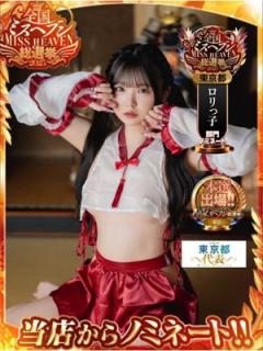 聖女(台東区吉原) つむぎ