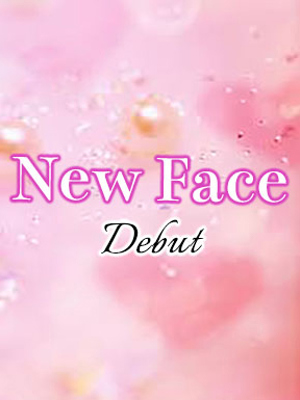体験入店決定☆Aプロフィール写真