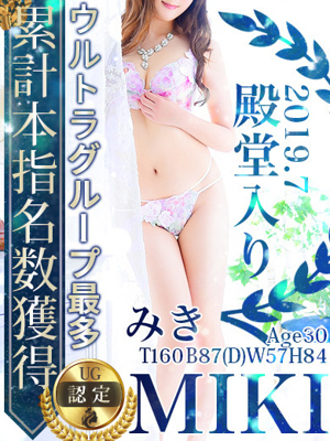 【G】みきプロフィール写真