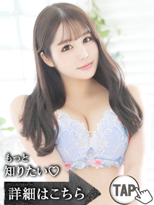 ウルトラセレブリティ　【B】せいら