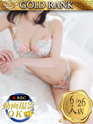 【G】さつきプロフィール写真