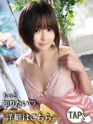 大田区蒲田デリヘル ウルトラセレブリテ あやか(21)