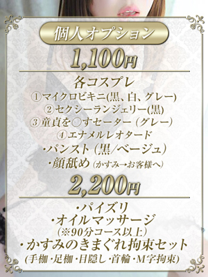 かすみプロフィール写真