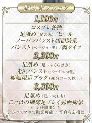 ことはプロフィール写真