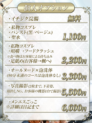 楓(かえで)プロフィール写真