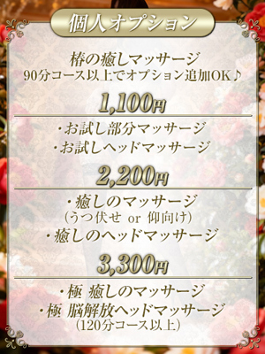 椿(つばき)プロフィール写真