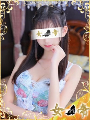 女帝　あこ