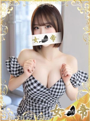 女帝　えま