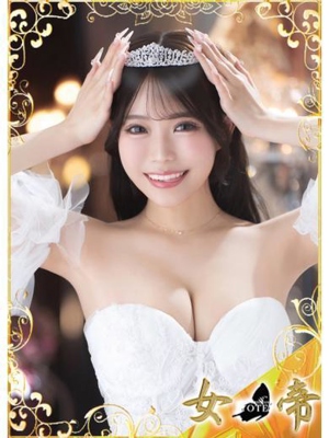 女帝 ひめ