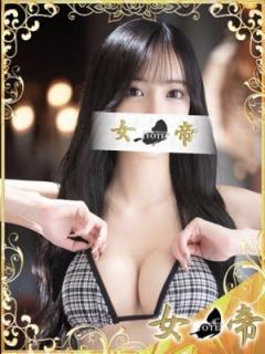 女帝(台東区吉原) つばさ