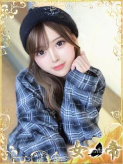 女帝(吉原ソープ) ゆず