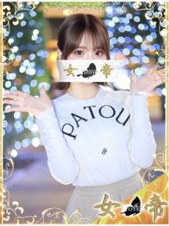 女帝(吉原ソープ) みく