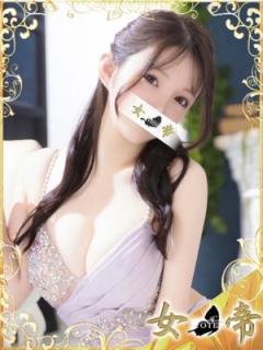 女帝(台東区吉原) はるか