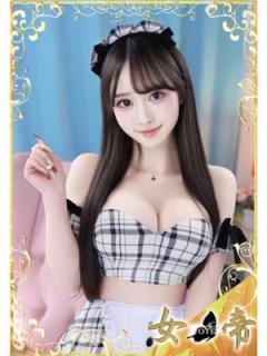 女帝(台東区吉原) ななせ