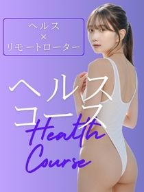 恥じらいエステ　くるみ