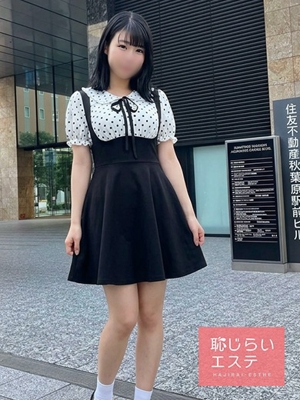 恥じらいエステ　れむ