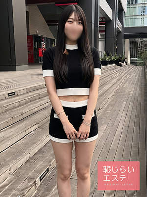 恥じらいエステ さら