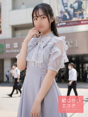 恥じらいエステ　まゆ