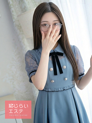 恥じらいエステ　あかね