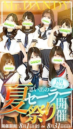 MrダンディPartⅡ　店長