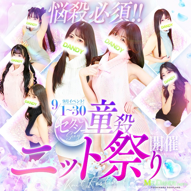 MrダンディPartⅡ　店長