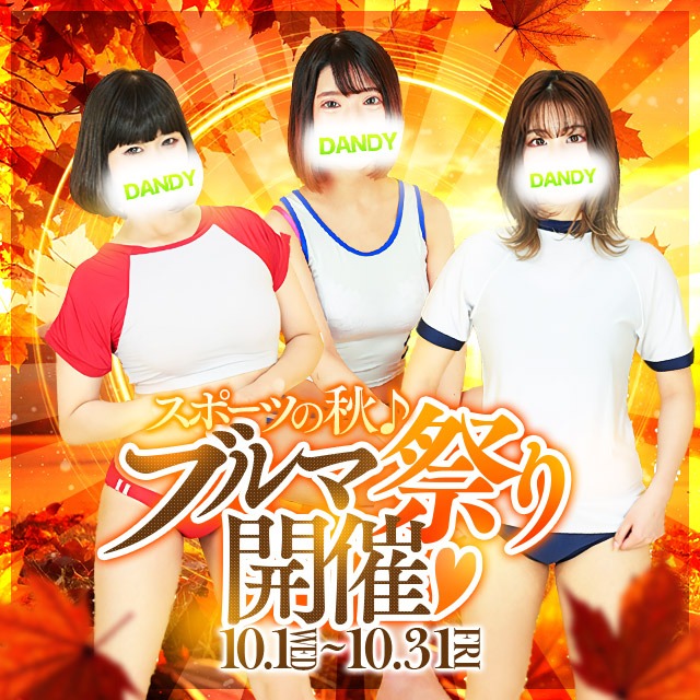 MrダンディPartⅡ　店長