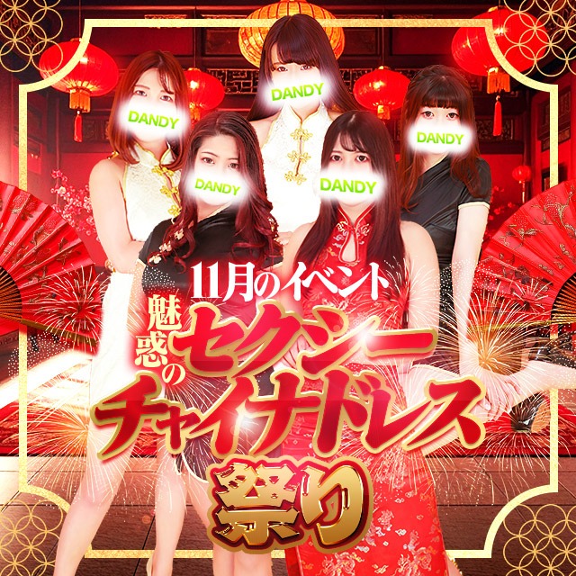 MrダンディPartⅡ(吉原ソープ) 