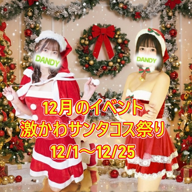 MrダンディPartⅡ(吉原ソープ) 