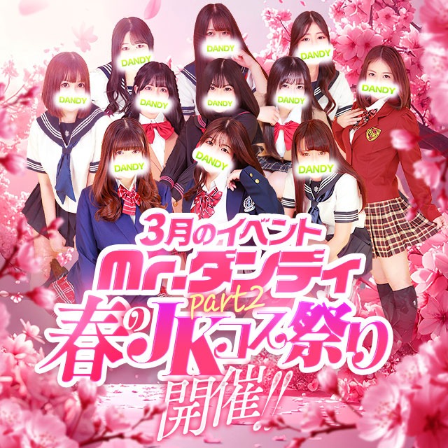 MrダンディPartⅡ　店長