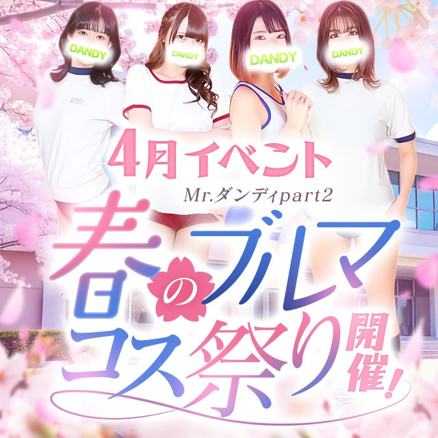 MrダンディPartⅡ　店長