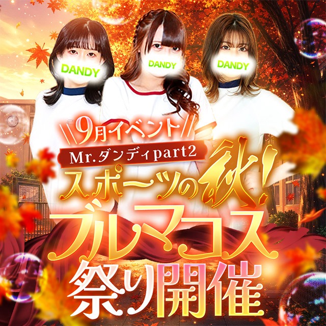 MrダンディPartⅡ　店長