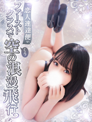 矢崎くうプロフィール写真