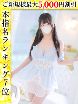 ねむプロフィール写真