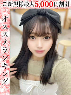 藤咲めるプロフィール写真