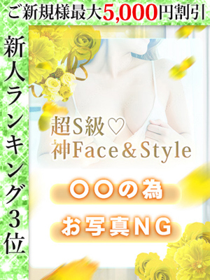 東雲なぎプロフィール写真