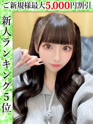 月城りなプロフィール写真