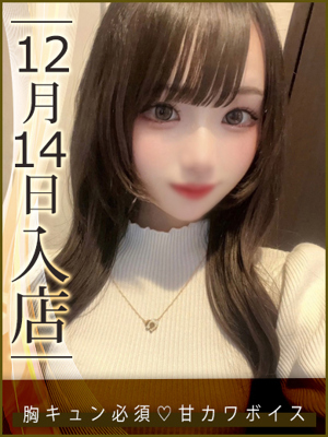 ウルトラハピネス　百瀬かんな