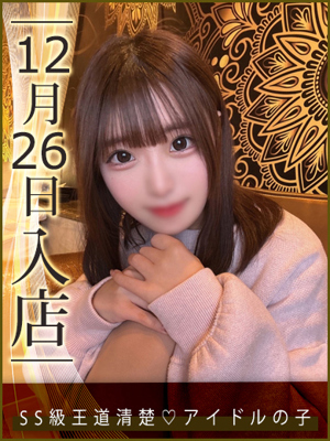 ウルトラハピネス　かのん