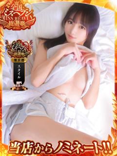 ウルトラハピネス(墨田区) 平野めいな