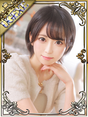ちな