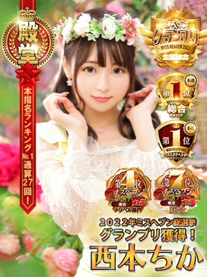 西本ちかプロフィール写真