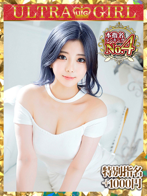ゆりほプロフィール写真