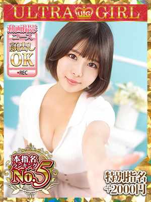 桜井　ことプロフィール写真