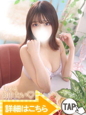 ひまり（新人割引3/30まで）