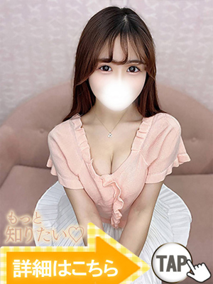ゆず（新人割引5/10まで）