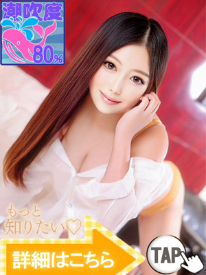 夢乃つづき（新人割引）