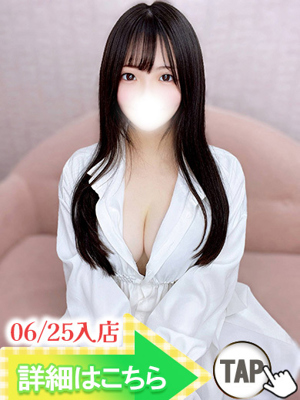 つむぎ（新人割引6/27まで）