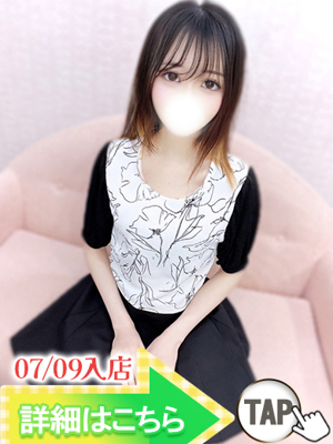 れもん（新人割引7/15まで）